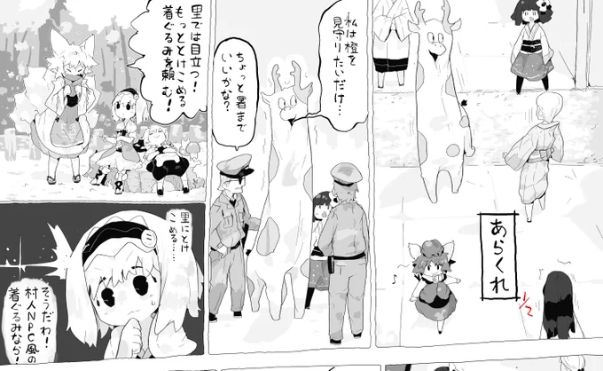 東方漫画だよ 