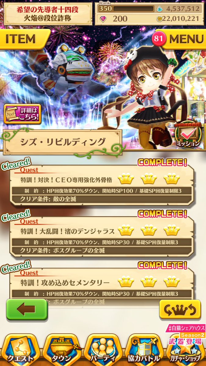 白猫 シズチャレンジ2で一番難しいのはここだけ 最後が一番楽だぞ 白猫まとめmix