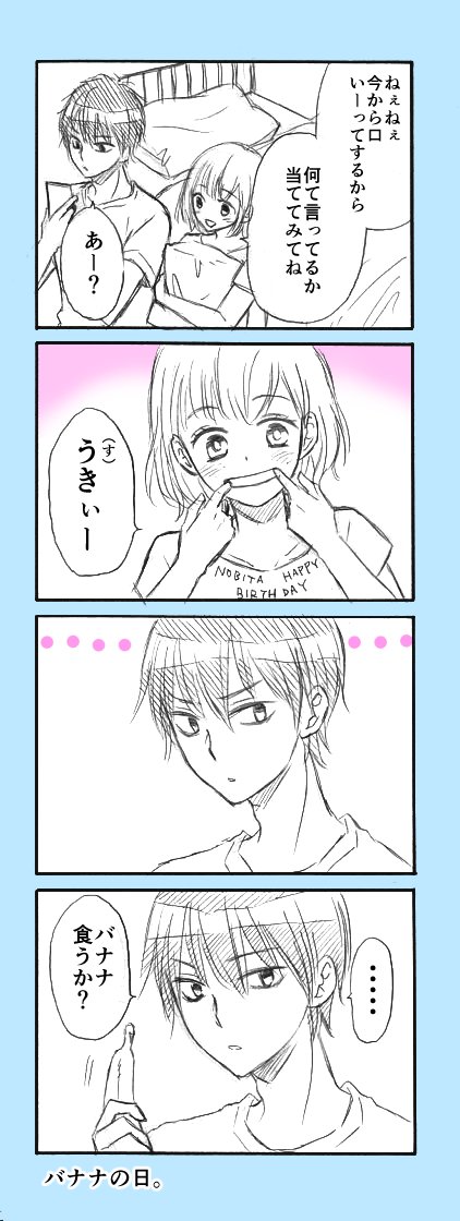 伝わりそうで伝わらない4コマ。 