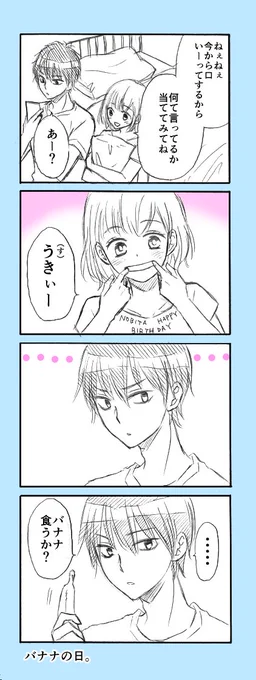 伝わりそうで伝わらない4コマ。 