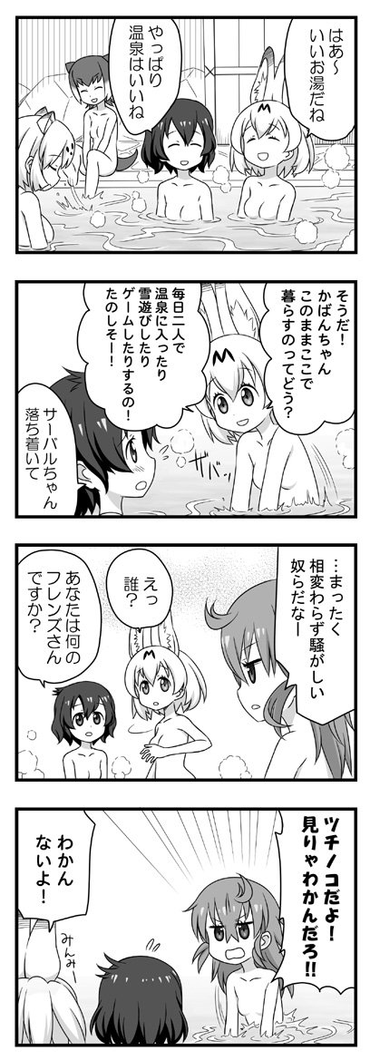 昨日の続き
お色気路線
#けものフレンズ 