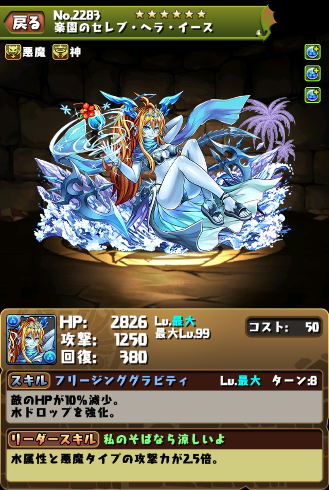 楽園のセレブ ヘラ イース Twitter Search Twitter