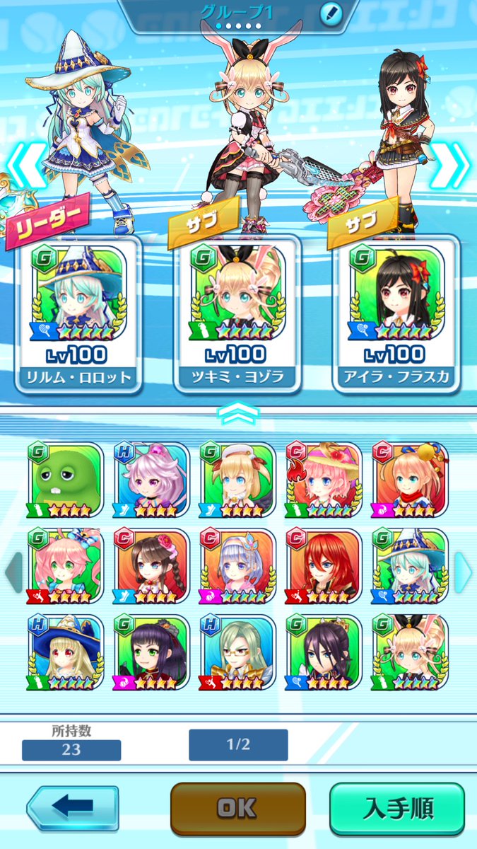 白 猫 テニス リセマラ