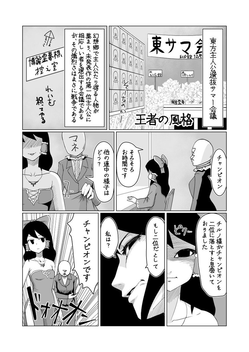東方たコマ_33(起)
pixiv https://t.co/Uwkyus6KC2
ニコ静画 https://t.co/NSrHiNHtY4     
#東方 #pixiv #nicoseiga 