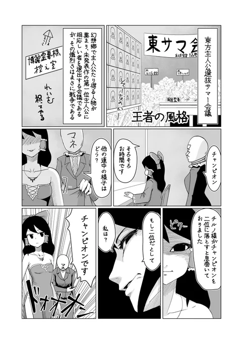 東方たコマ_33(起)
pixiv https://t.co/Uwkyus6KC2
ニコ静画 https://t.co/NSrHiNHtY4     
#東方 #pixiv #nicoseiga 