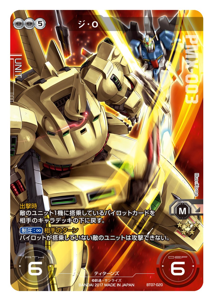GUNDAM CROSS WAR (@GundamCrossWar) / X GUNDAM CROSS WAR (@GundamCrossWar) / X
