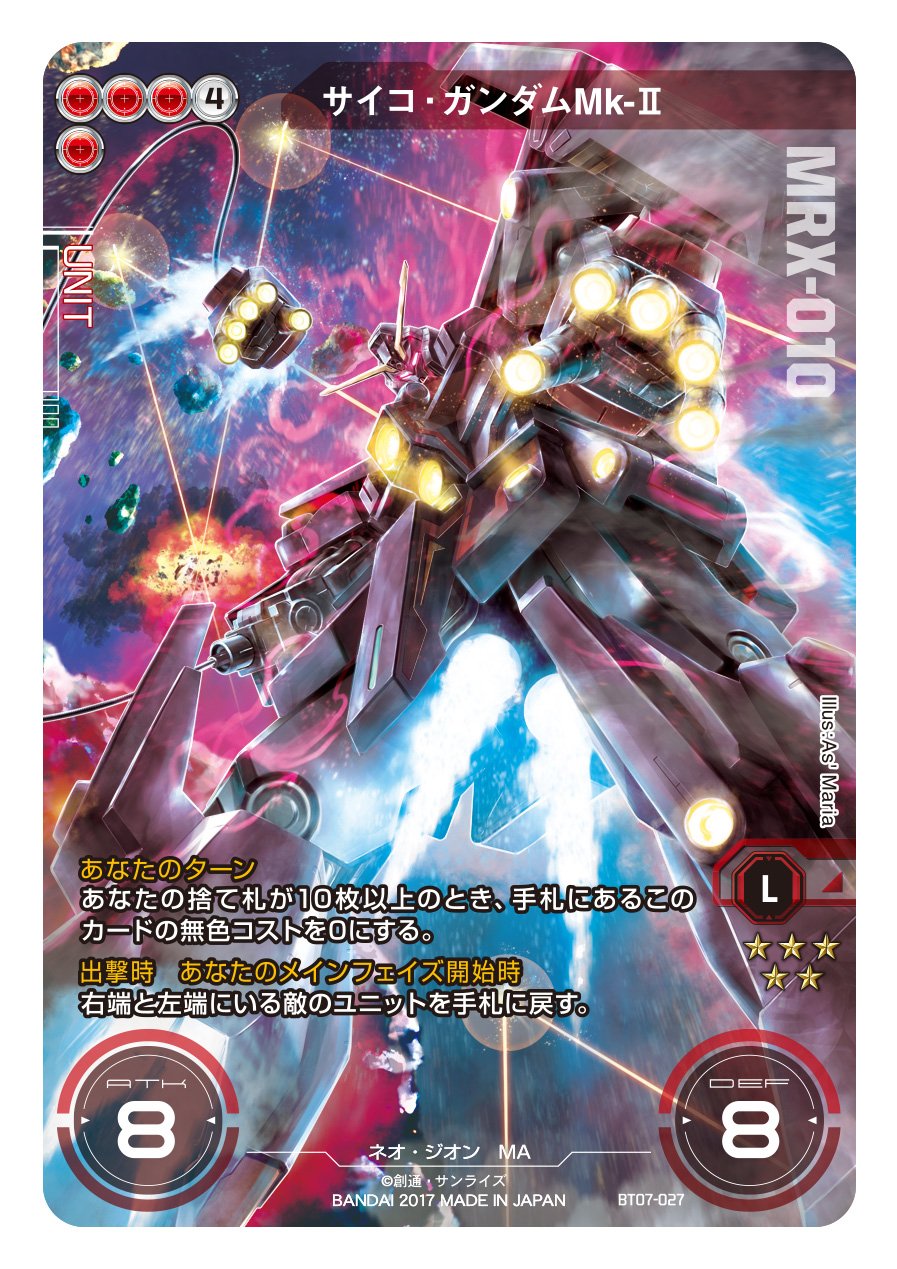 GUNDAM CROSS WAR (@GundamCrossWar) / X GUNDAM CROSS WAR (@GundamCrossWar) / X