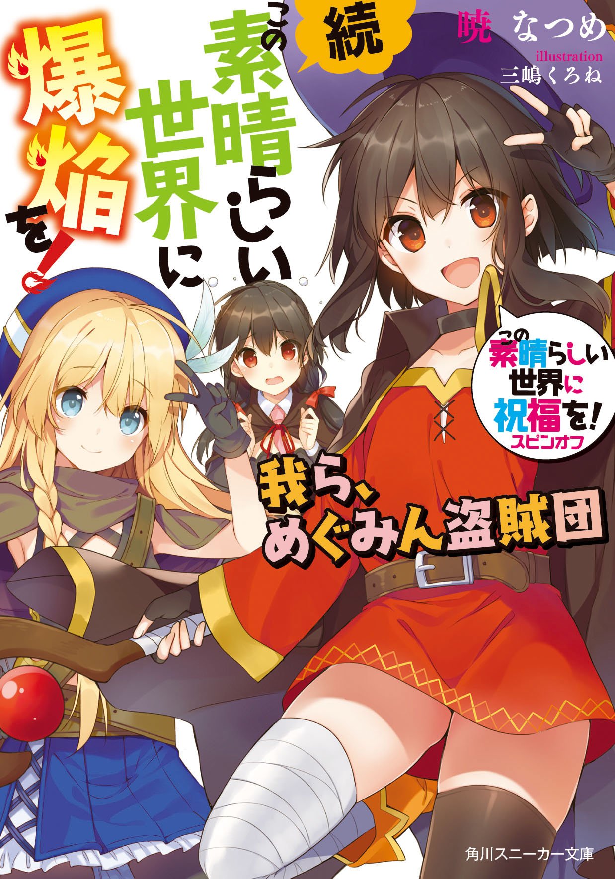 伍伍亭 小説家になろう Gogot Twitter