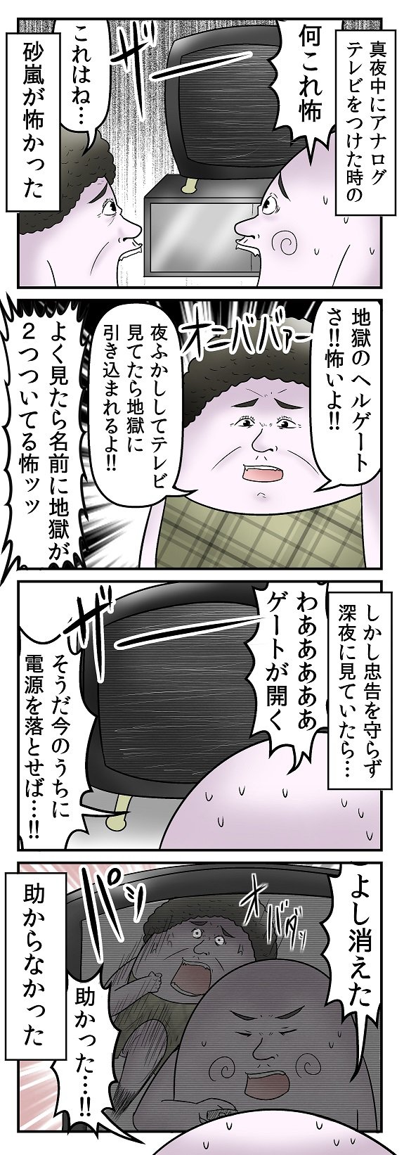 O Xrhsths やしろあずき Sto Twitter アナログテレビの砂嵐が無駄に怖かった話 O Xrhsths やしろあずき Sto Twitter アナログテレビの砂嵐が無駄に怖かった話