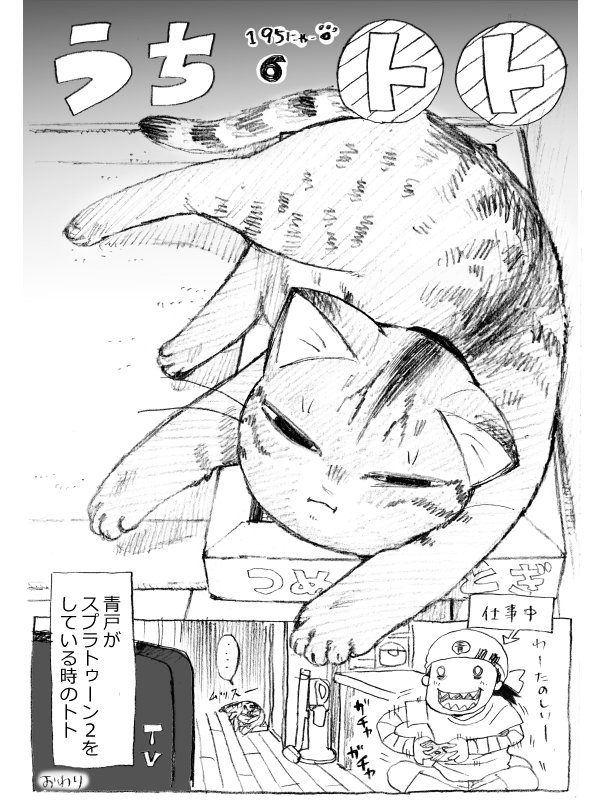 ねこまんが。第195話。台風5号、スピードが遅いみたいですね。今ど真ん中なんで、関西の人お気をつけください!こういう時、野良の猫ちゃんはどこで雨風を凌いでいるんだろう…。 