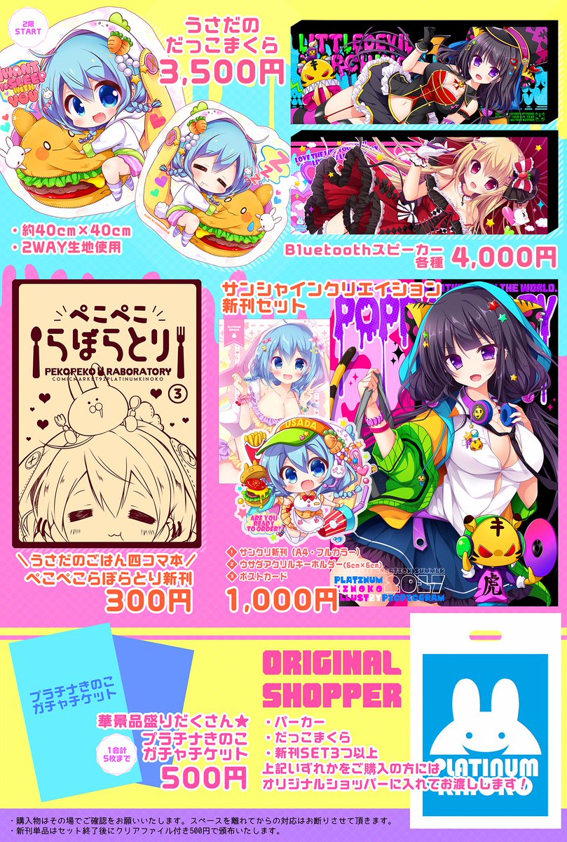 ぴこぴこぐらむ🍔C105月曜日東C23ab on X: 