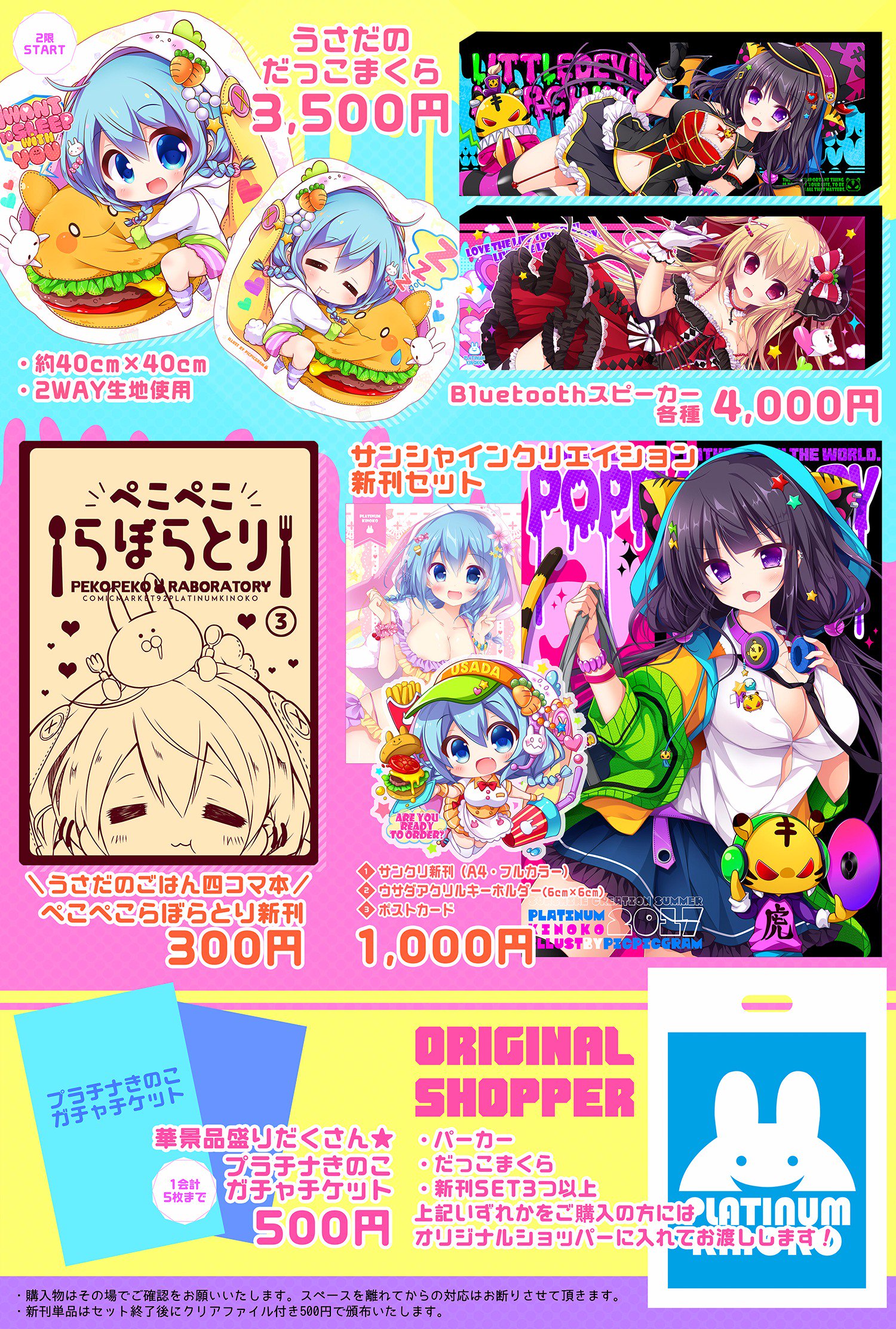 ぴこぴこぐらむ🍔C105月曜日東C23ab on X: 