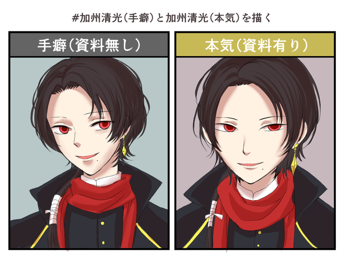手癖の加州清光と本気の加州清光を描くのtwitterイラスト検索結果