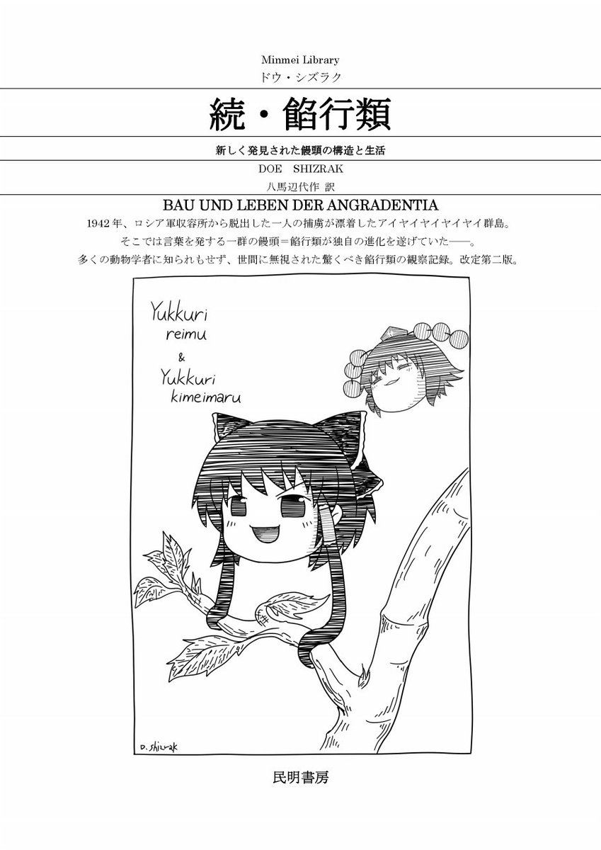 C92告知…主に革のふくろ。ゆっくり的品々もあります@金曜日東地区R-24b。 #C92告知 #C92 #コミックマーケット92 #ゆっくり 