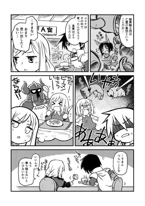 夏コミ3日目、東5・パ13a<菅味処>、
一応の新刊『復刻・もう一千年間戦えますか?』出ますです。
一応、というのはいわゆる再録本な訳で、
『一千年間戦えますか?(2015.8)』
『あんなメイドの千年戦争(2017.5・コピー)』
二冊の力を合わせて! …それでも20Pの薄さ! 