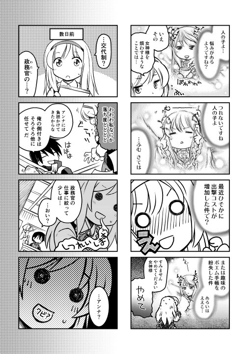 夏コミ3日目、東5・パ13a<菅味処>、
一応の新刊『復刻・もう一千年間戦えますか?』出ますです。
一応、というのはいわゆる再録本な訳で、
『一千年間戦えますか?(2015.8)』
『あんなメイドの千年戦争(2017.5・コピー)』
二冊の力を合わせて! …それでも20Pの薄さ! 