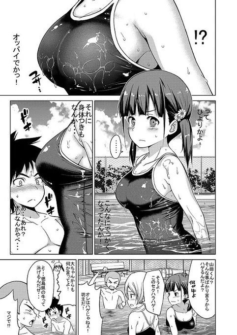 「思春期と本気セックス」
電子版発売しました。
18歳以上で興味のある方はよろしくです。
https://t.co/iRZmuZpsMx 