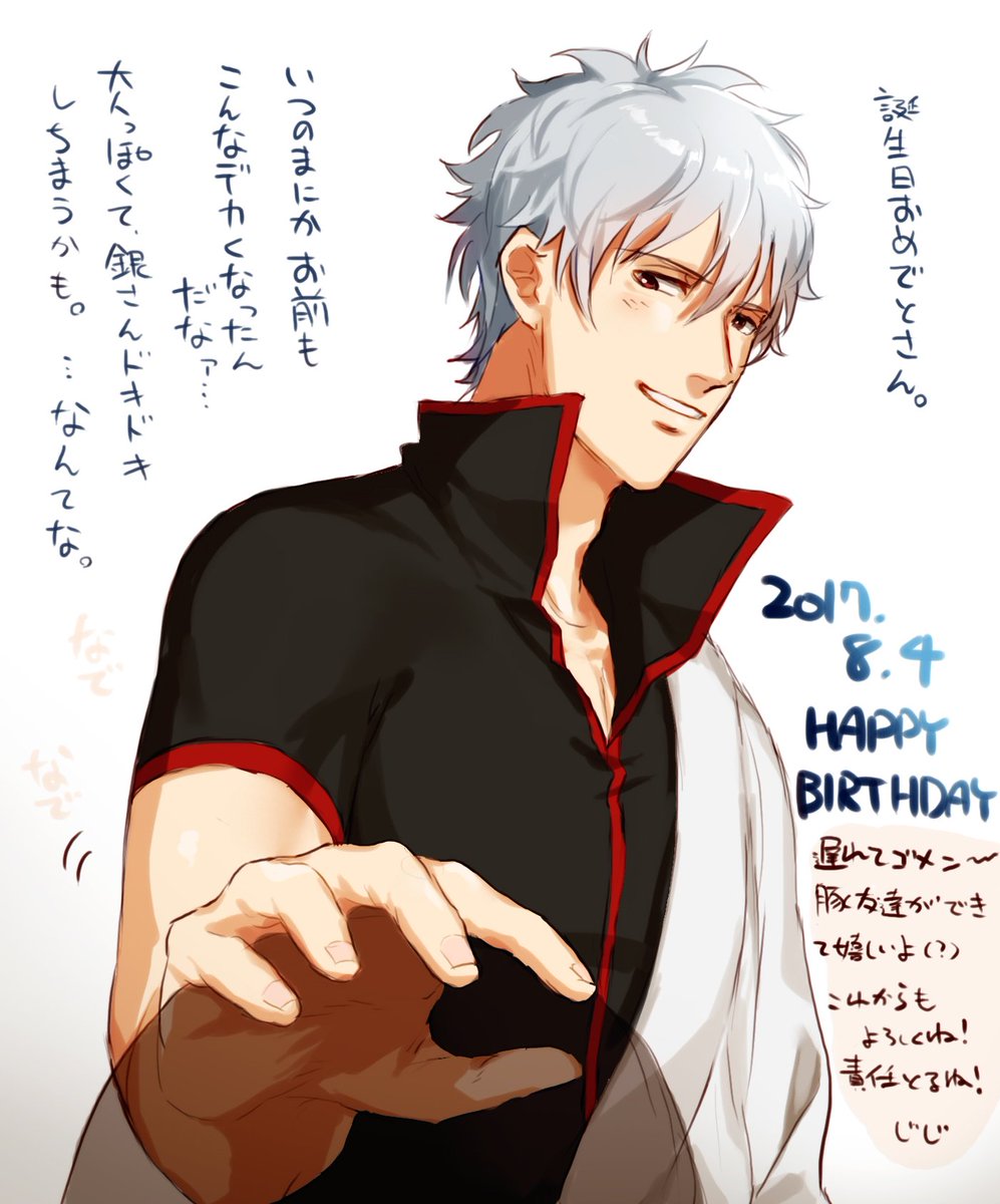 @ikuratyun お誕生日おめでとう〜〜!!誰が何と言おうと今日は8月4日です これからも色んな意味でよろしくね 
