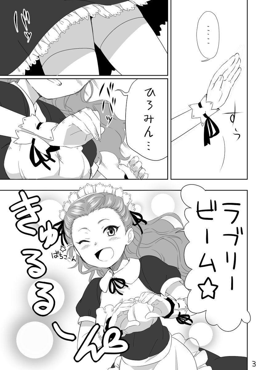 C92で出す新刊出せそうです(まだ入稿はしていない)PC漁ったら2年前に描いた関小関あったんで載せときます。再発行の予定無し。「ウチのメイド」 