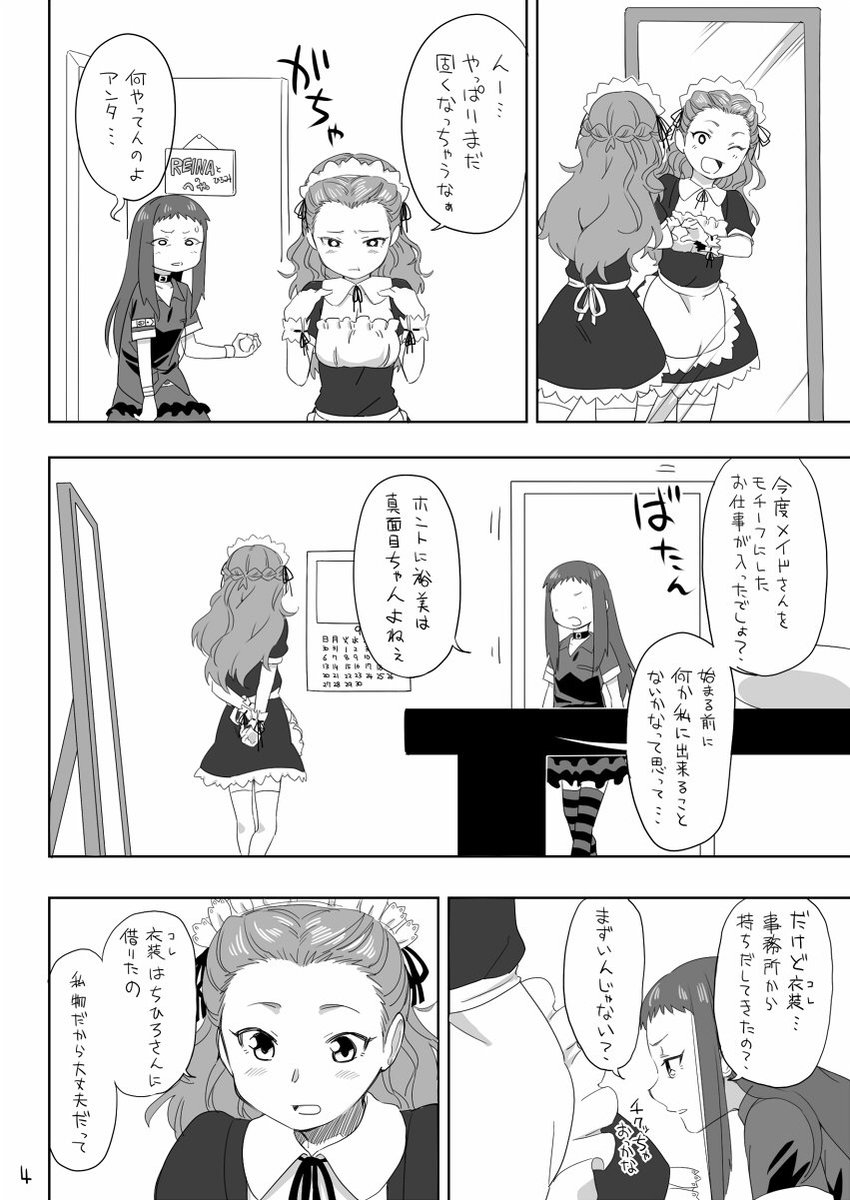 C92で出す新刊出せそうです(まだ入稿はしていない)PC漁ったら2年前に描いた関小関あったんで載せときます。再発行の予定無し。「ウチのメイド」 