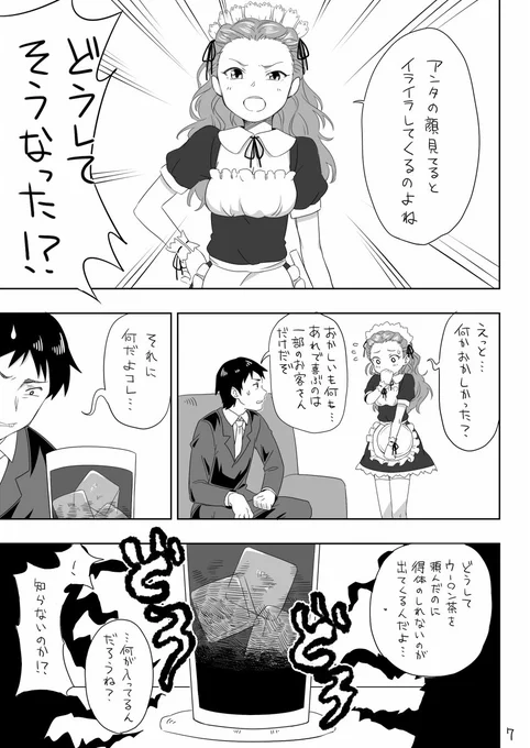 新刊の情報は明日か明後日に出します。完結出来そう、もうひと踏ん張り。 