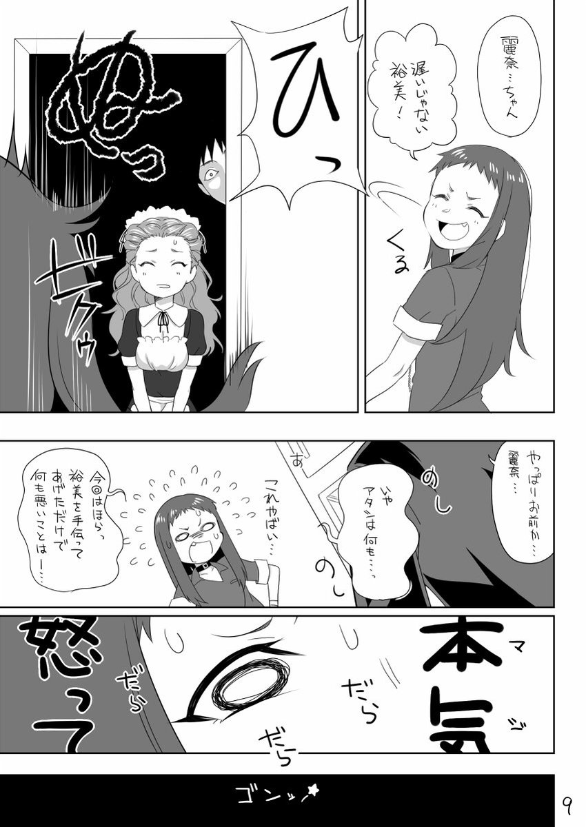 新刊の情報は明日か明後日に出します。完結出来そう、もうひと踏ん張り。 