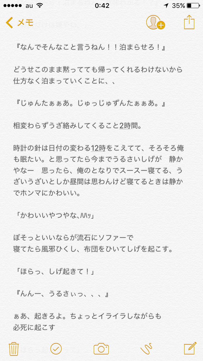 濵田産 しいたけさん 中間 重岡 Bl 裏 俺も淳太と 誤字あったらすみません ジャニストで妄想 裏 ジャニーズwestで妄想