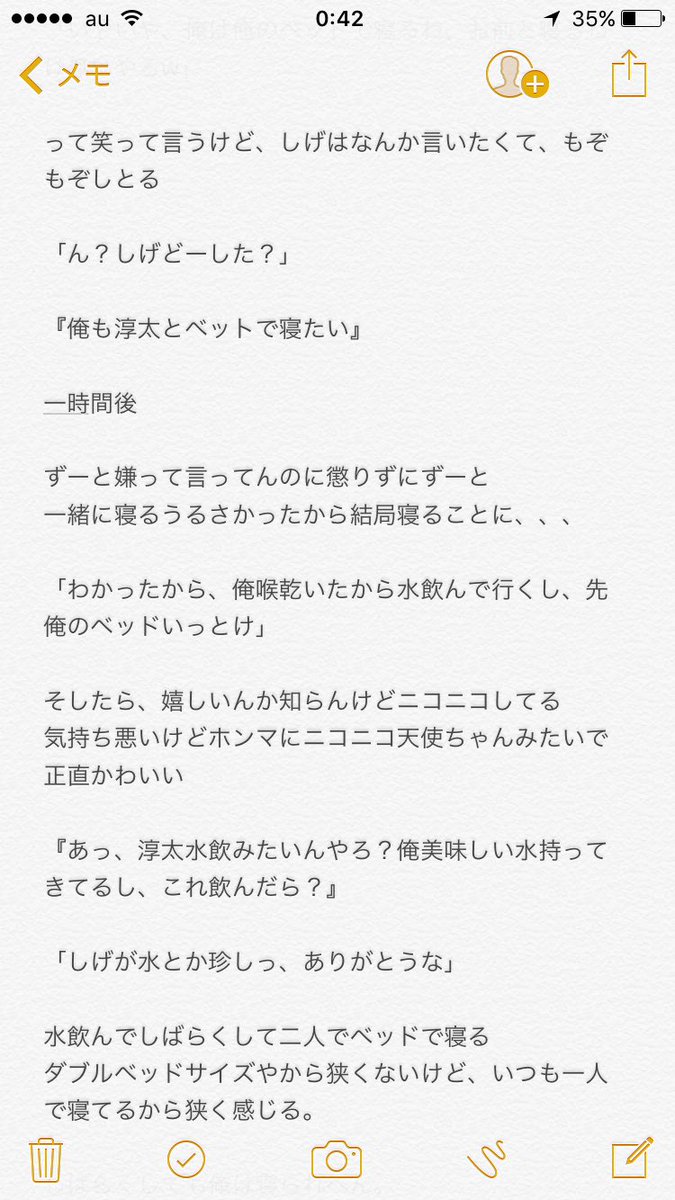 濵田産 しいたけさん Auf Twitter 中間 重岡 Bl 裏 俺も淳太と 誤字あったらすみません ジャニストで妄想 裏 ジャニーズwestで妄想