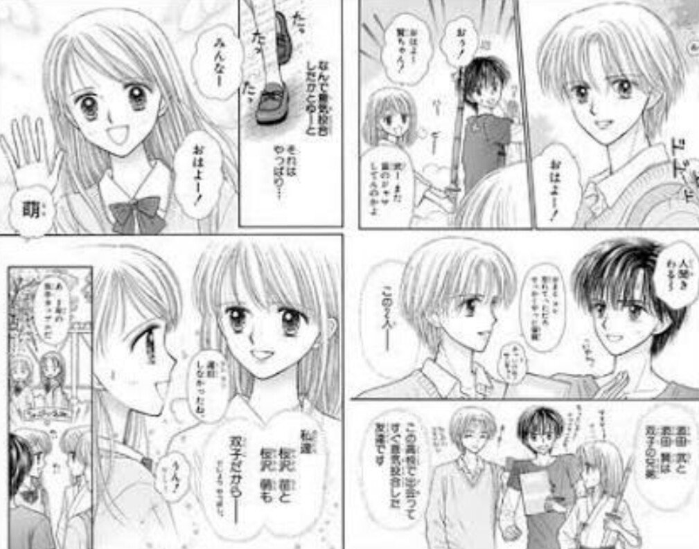 Images Of パートナー 小花美穂の漫画 Japaneseclass Jp