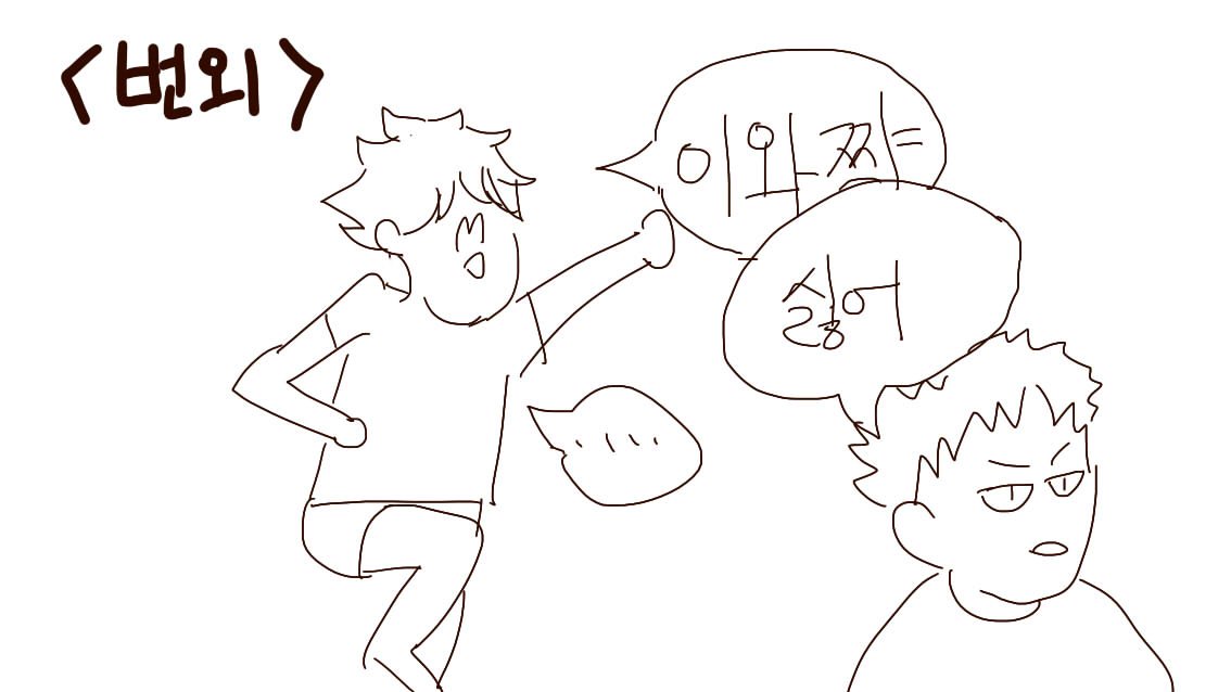 Queen_regnant_2's tweet photo. 이와이즈미의 멋진 모습에 반하며..
출저는 @HQ_natter ! 좋은 소재 제공 감사합니다! https://t.co/zoPB19KBoC