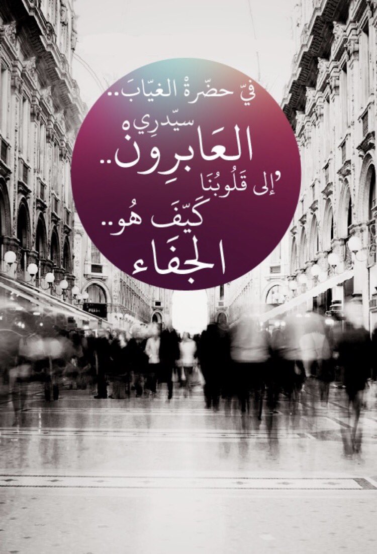 xc1cc's tweet photo. أسوأ شخص ..
هو من يحبك ويبخل عليك بلحظة سعادة
وتتساءل ..
كيف اجتمع الحب والجفاء في قلب واحد ..
وكيف يعذب الإنسان قلبا أحبه ! https://t.co/1jOjXNewlV