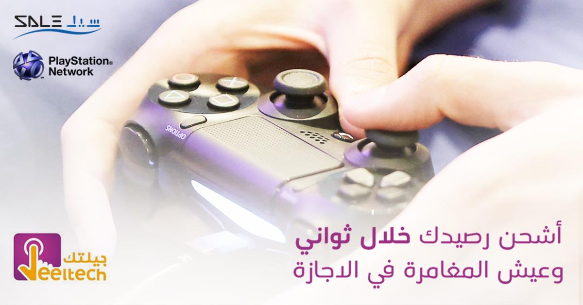 mintroute_dmcc's tweet photo. "Recharge your PlayStation credit through JEELTECH Online Store"https://t.co/XiZWoXGfcN #online #KSA #World #itunes #googlepaly #PSN #UAE https://t.co/KJB02holaK