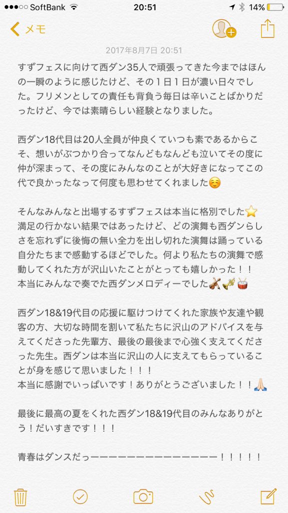 cocosup11's tweet photo. 🎻🎺西ダンオーケストラ🥁🎷
最高の夏をありがとう😭
西ダンのみんながだいすきです❤️
青春はダンスだーーーーーーーー！！！ https://t.co/yEdV5it9Qp