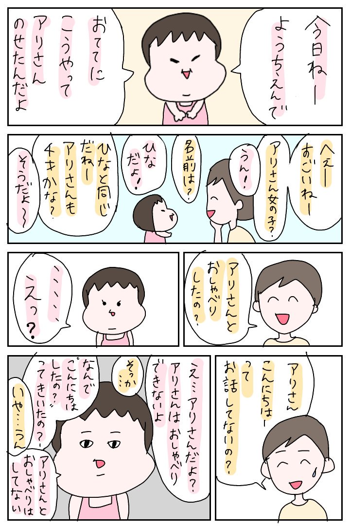 タグつけてなかった頃の再up
#ひなひよ日記 