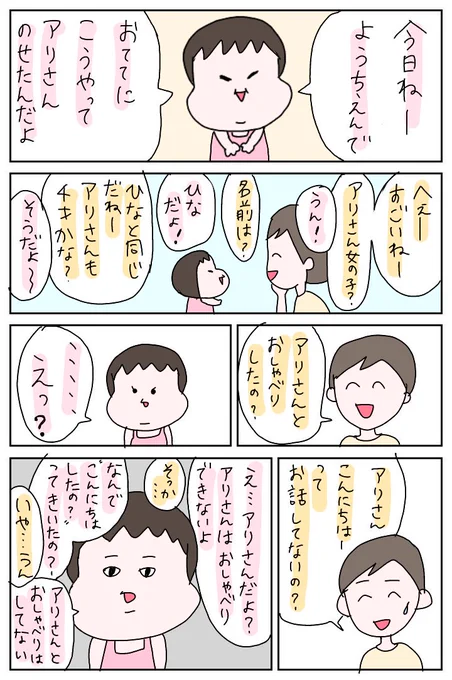 タグつけてなかった頃の再up
#ひなひよ日記 