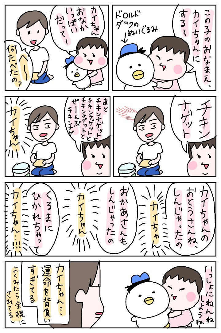タグつけてなかった頃の再up
#ひなひよ日記 