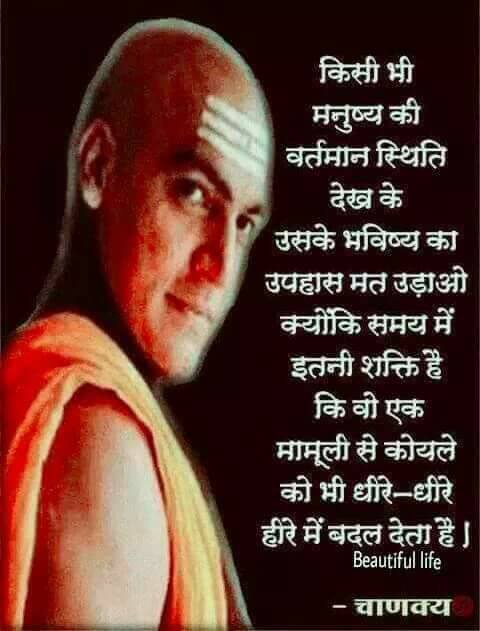 SanjayAzadSln's tweet photo. चाणक्य वचन https://t.co/8C216apip6
