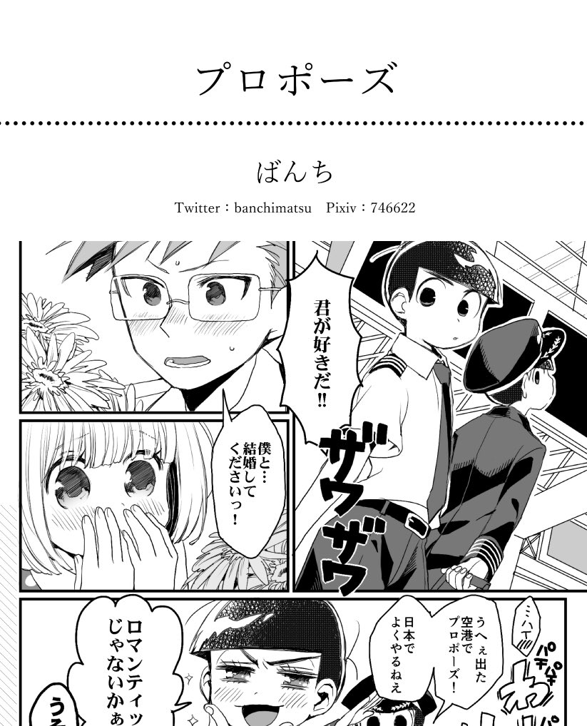 整パイアンソロジー企画 Seipai42 00 さんの漫画 2作目 ツイコミ 仮