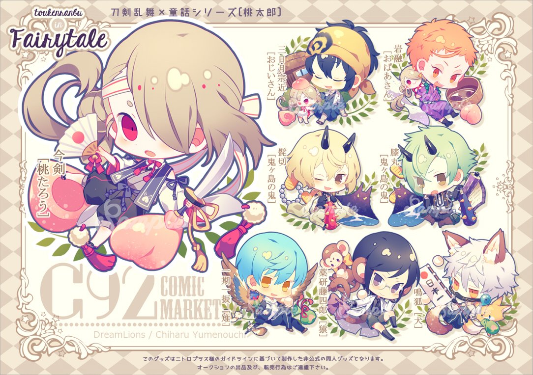 にっかり青江 刀剣乱舞 アクキー アクリルキーホルダー 夢ノ内 刀剣乱舞 同人 アクリルキーホルダー アクキー 夢ノ内 にっかり青江