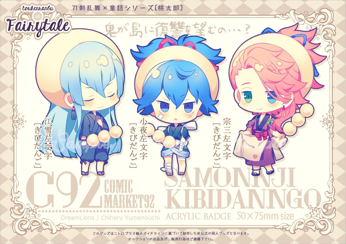 鶴丸国永 刀剣乱舞 アリス アクキー アクリルキーホルダー 夢ノ内 鶴丸国永 刀剣乱舞 アリス ☆刀剣乱舞☆夢ノ内☆アクリルキーホルダー