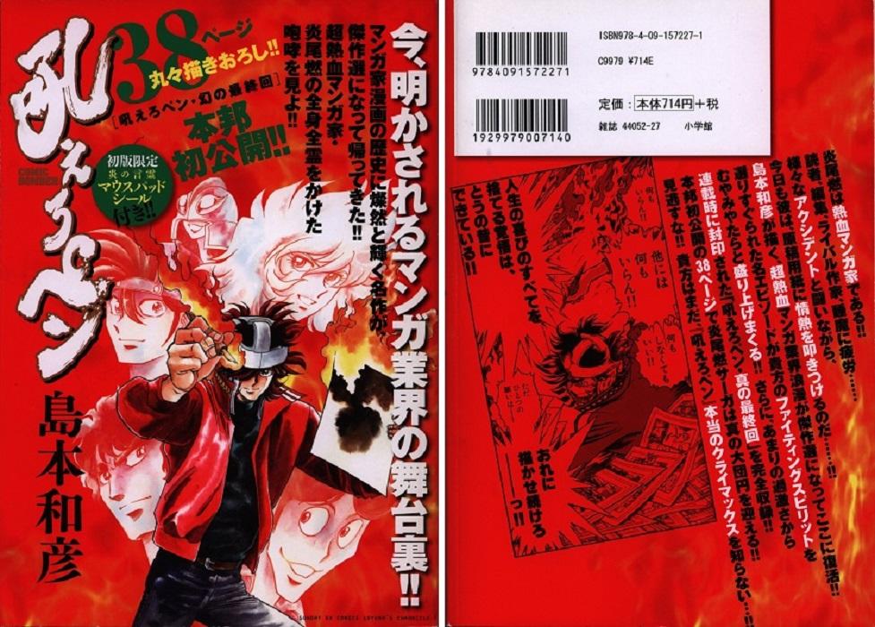 まんだらけSAHRA 少年コミック on X: