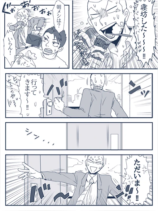 #キツジとハル君

遅刻遅刻ぅ〜!! 