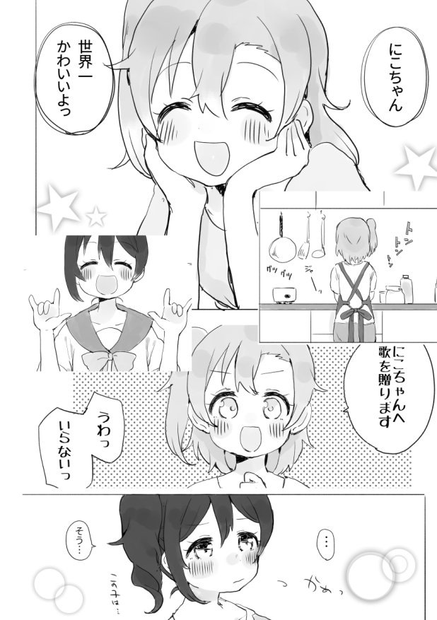 【夏コミ告知②】夏コミ3日目で頒布する新刊2冊目「ほのにこBirthday of love」のサンプルです!にこちゃんの誕生日をほのかちゃんが緩くお祝いするBOOK!
【東ス19b】でゲット可能です! 