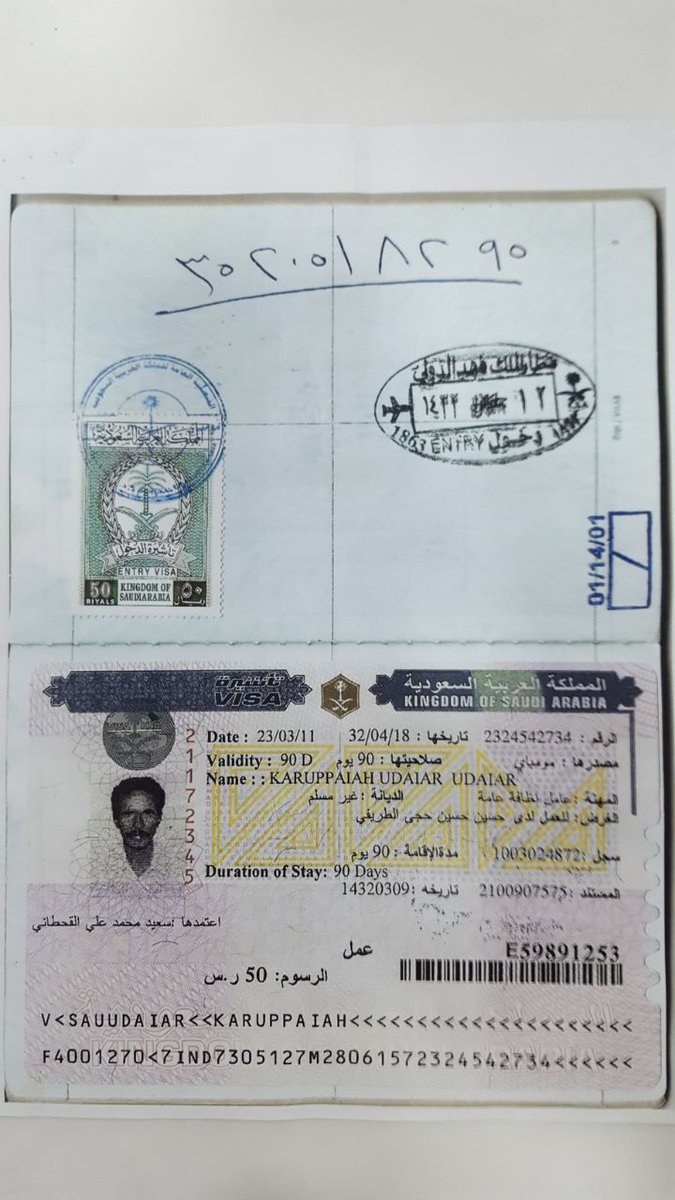 India In Saudi Arabia On Twitter Spoken 2 Ind Emb Bahrain Mr Udair Is Safe Is Being Provided Boarding Lodging In Govt Shelter Matter Taken Up With Immigration For Exit Https T Co 6dqow9t81i