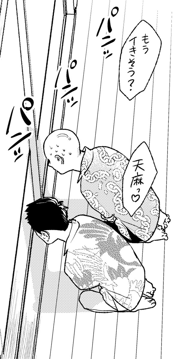 8月9日発売、麗人9月号の別冊子に真夜中ラブアライアンスのヨシオと天麻カップルを描かせていただきました。よろしくお願いいたします~!あ~~~天麻ちゃんを(S●Xで)負かすの楽しかった!!!