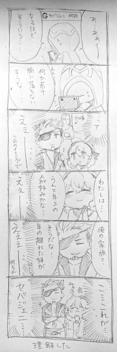 エコーズのダイジェストそのいち

※セーバーさんとジェニーさんのセリフ少しネタバレ 