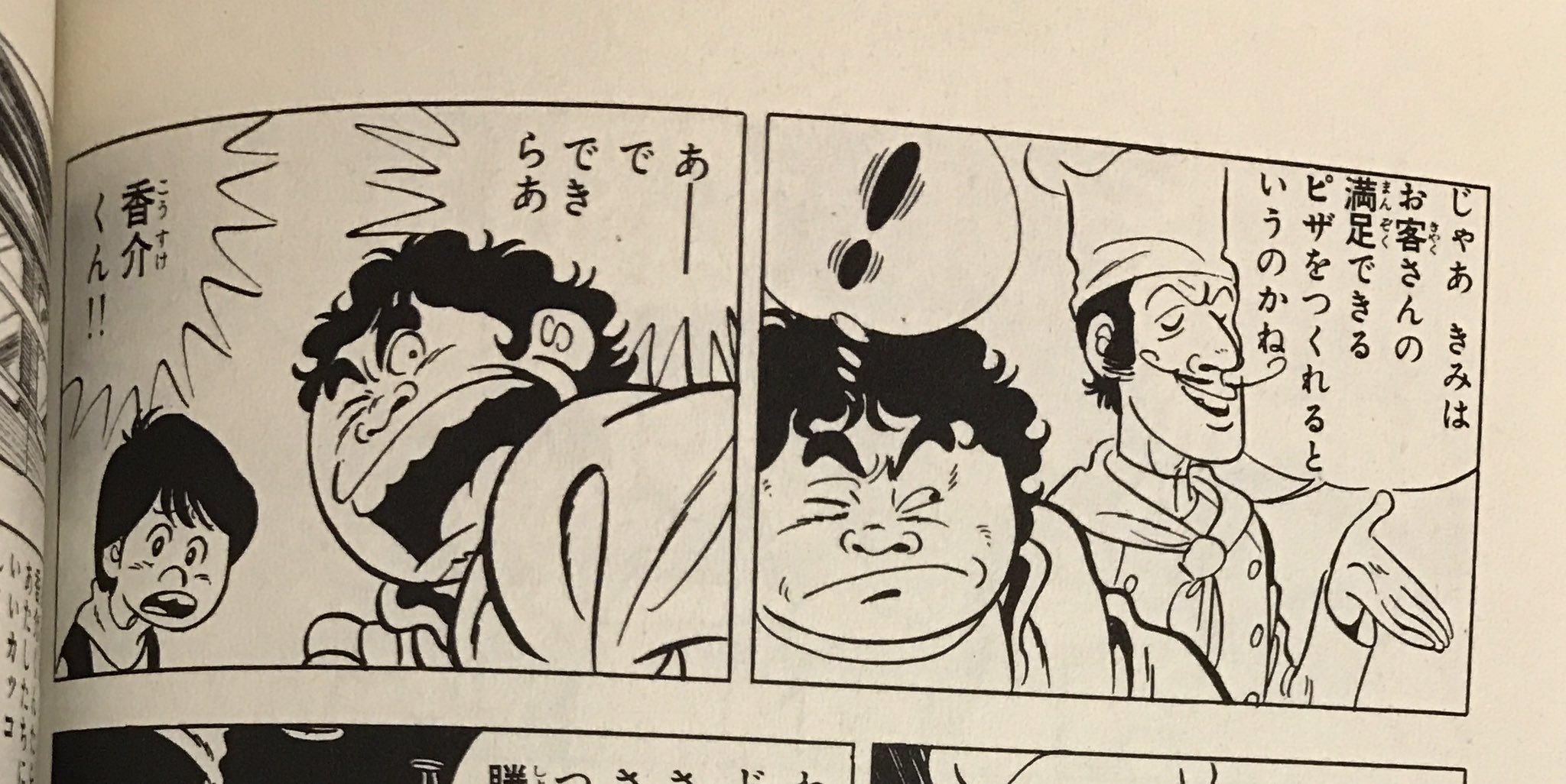 ヨンディス できらぁ スーパーくいしん坊 読みおわわ ビッグ錠先生は最高や ヨンディス できらぁ スーパーくいしん坊 読みおわわ ビッグ錠先生は最高や