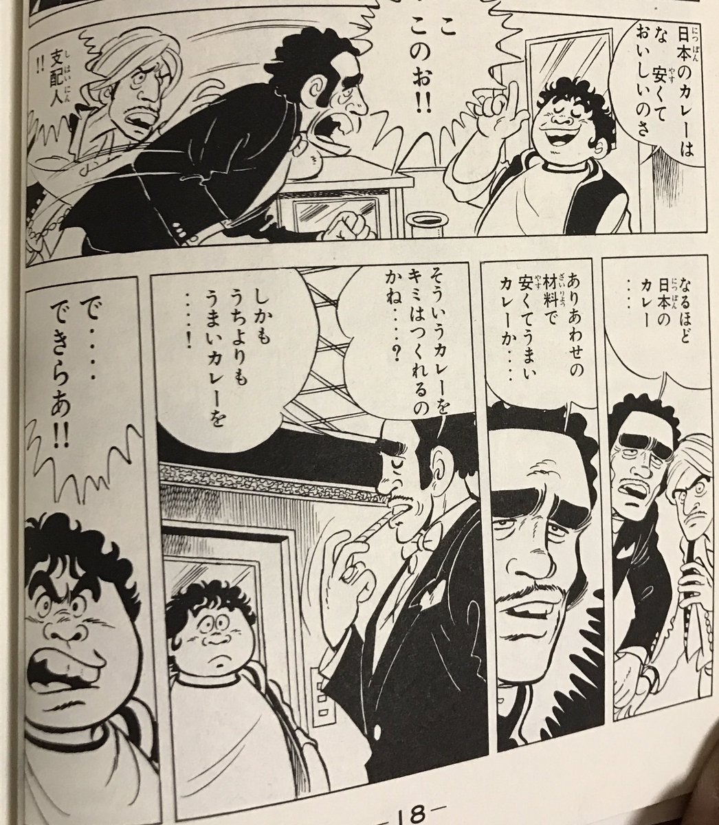 ヨンディス できらぁ スーパーくいしん坊 読みおわわ ビッグ錠先生は最高や