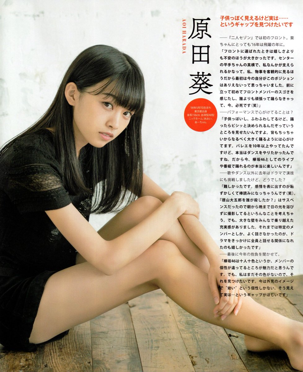 アイコラ あーちゃん 厳選画像！＠欅坂46 (c25clearl@) / X