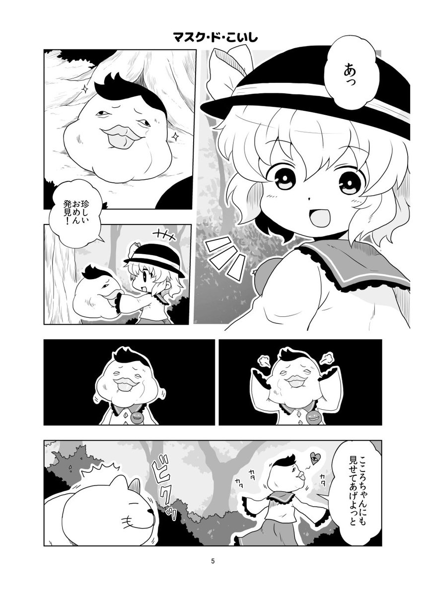 夏コミ新刊『古明地くんとこころちゃんと。』の表紙とサンプルです。
委託もあるよ!
https://t.co/rBIRNHr6AW
https://t.co/XL5tdfwOOR
https://t.co/FjCTuQQHWU